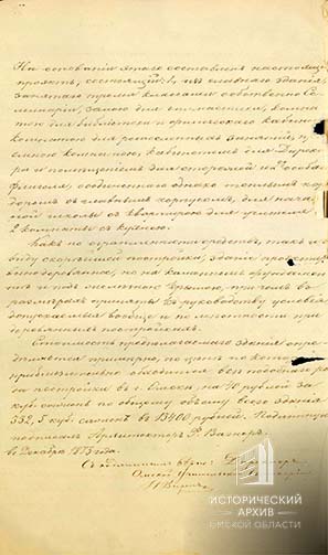 Пояснительная записка-2
